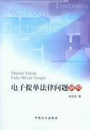 电放提单_百度百科