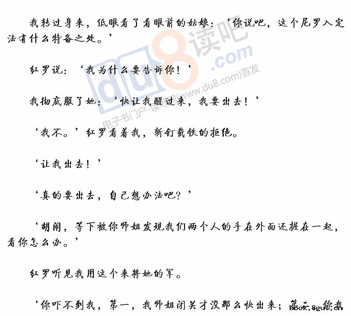  p>德林柯沃特,《盘龙》 a target="_blank" href="/item/人物/33388"