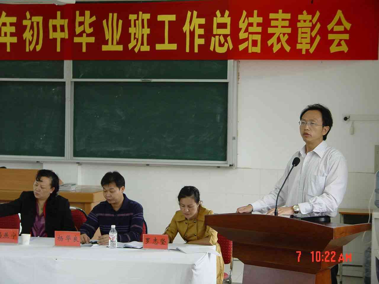 南宁第十八中学