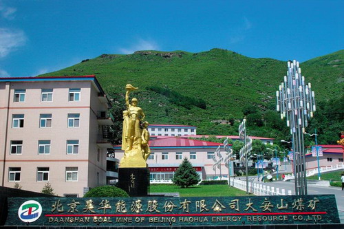 京煤集团大安山煤矿
