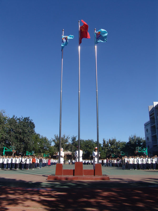 beijing no.13 middle school