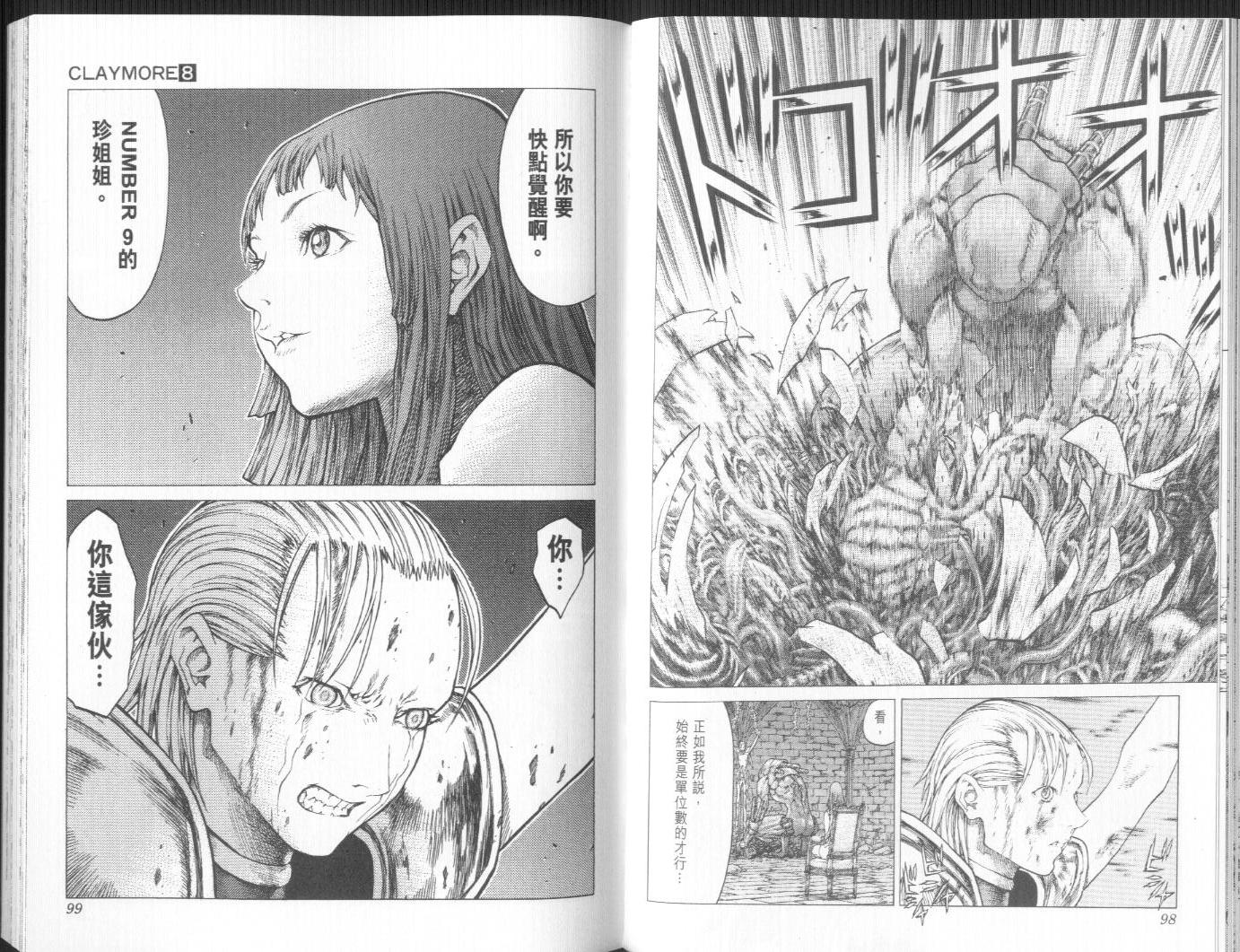  p>莉芙路,日本漫画《 a target="_blank" href="/item/大剑/71060"