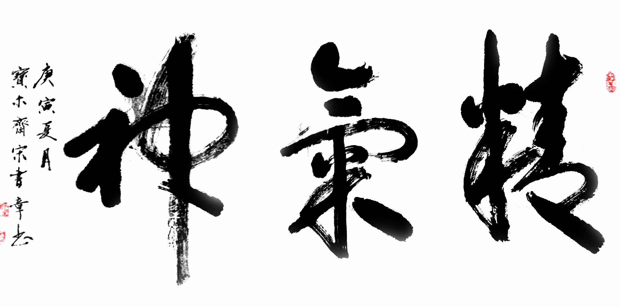 item/宋志贤/16557723" data-lemmaid="16557723">宋志贤 /a>练习书法