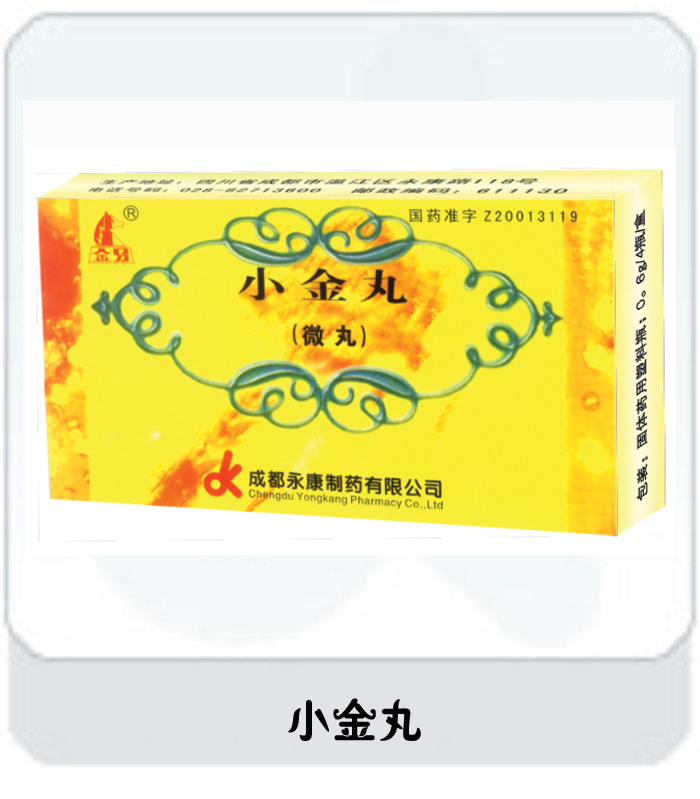 成都永康制药有限公司