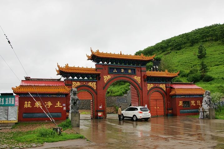  p>药泉山,又名极乐山,位于黑龙江黑河市五大连池市区西侧,底座直径