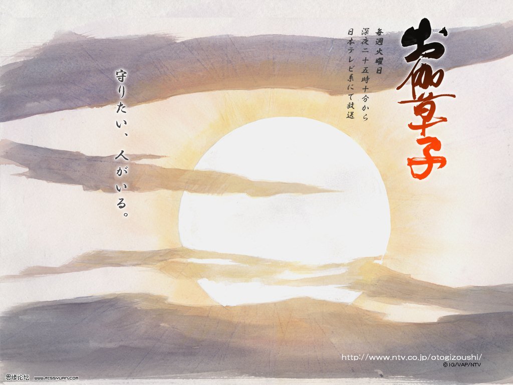 御伽草子