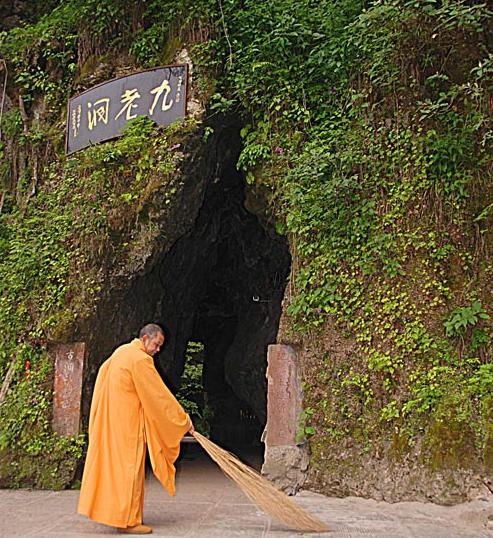 峨眉九老洞