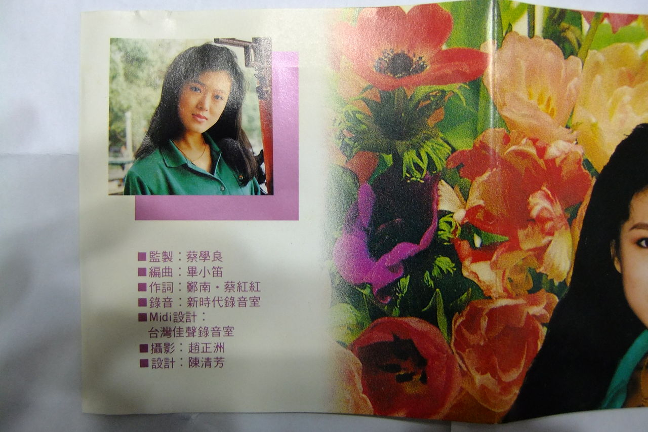 蔡红虹