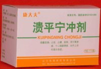  p data-id="gn8d8lytfm">溃平宁冲剂是一种药品, 本品为棕黄色的颗粒