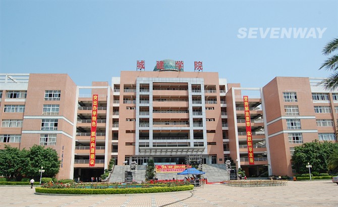 广州建城学院