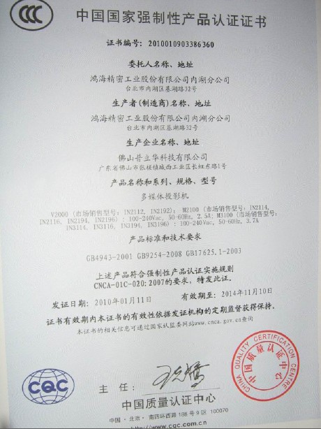  p>富可视w50是一款由中国著名品牌富可视公司生产的投影机电子产品.