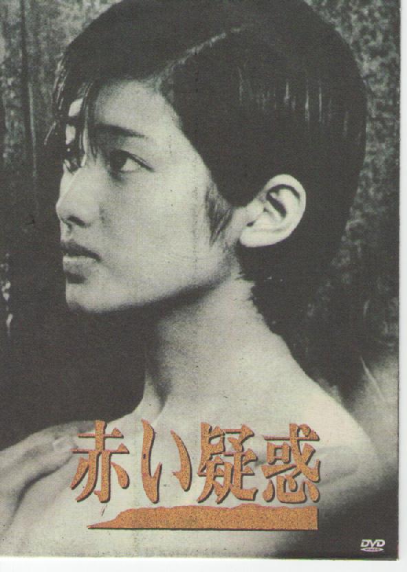 赤的疑惑