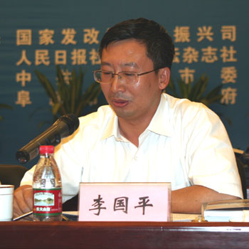 李国平