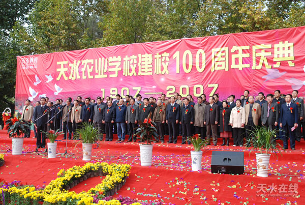 甘肃天水农业学校