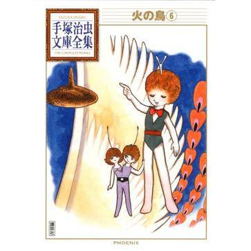 火の鸟(6)_百度百科