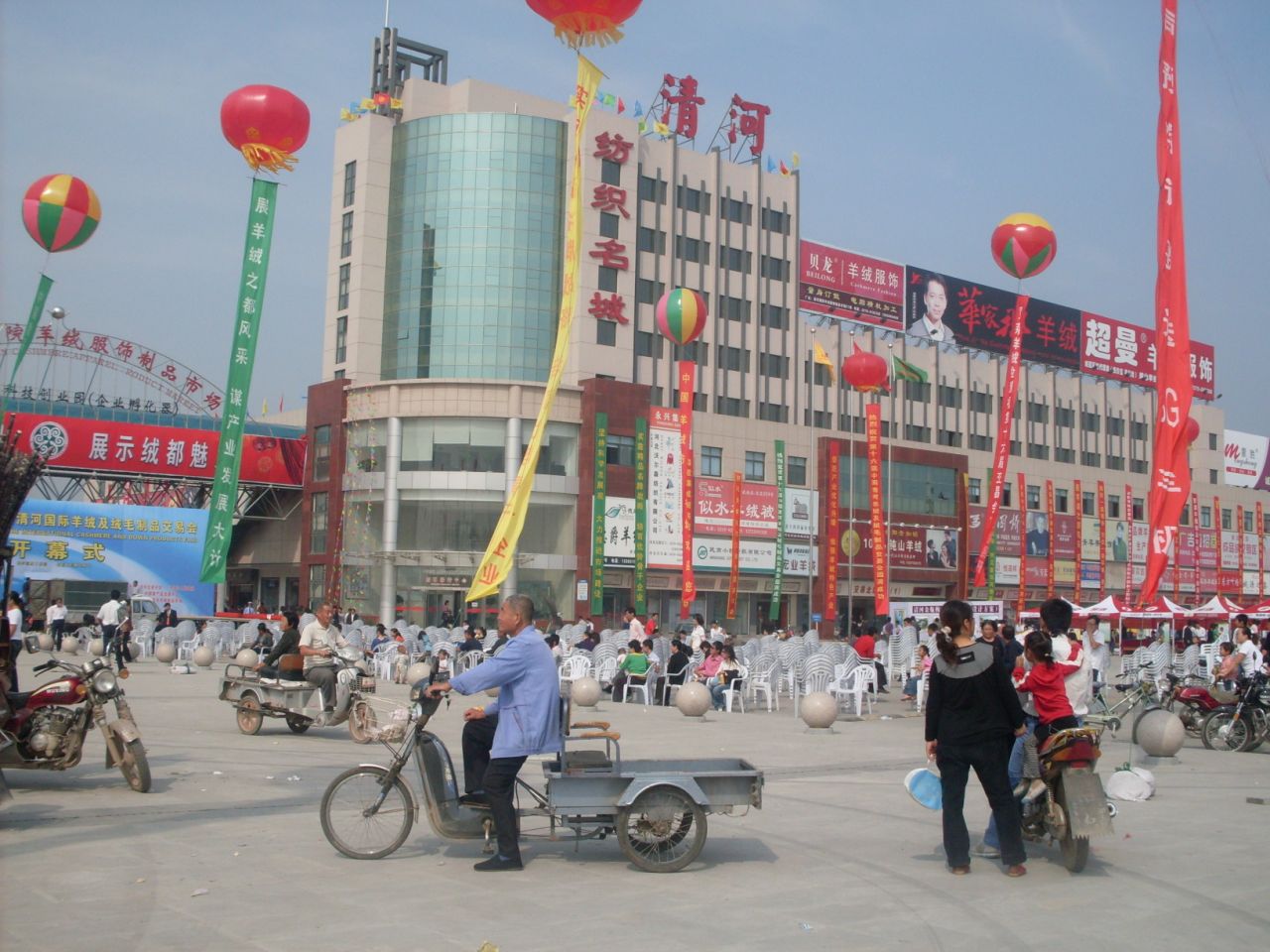 lemmaid="9713433">中国畜产品流通协会 /a>授予"中国羊绒之都"的殊荣