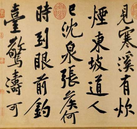 黄庭坚的书法作品