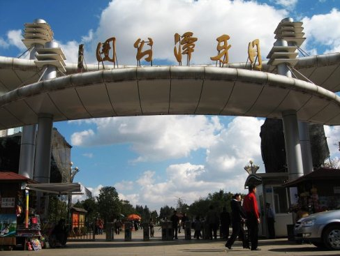  p data-id="gnwz9z5pml">月牙潭公园,位于昆明北市区,是 a target="