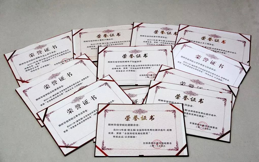 郑州工业应用技术学院大学生文学会