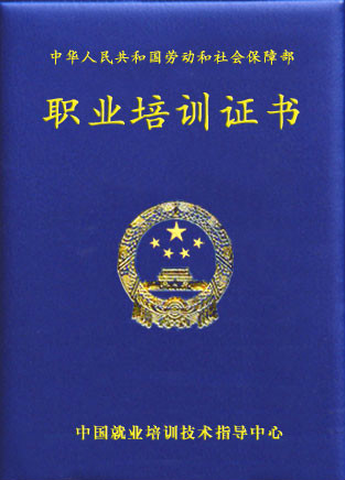 公共营养师