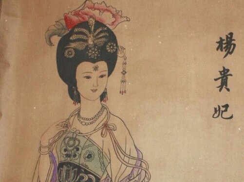  p>杨贵妃是 a href="#" data-lemmaid="701090">中国古代四大美女 /a