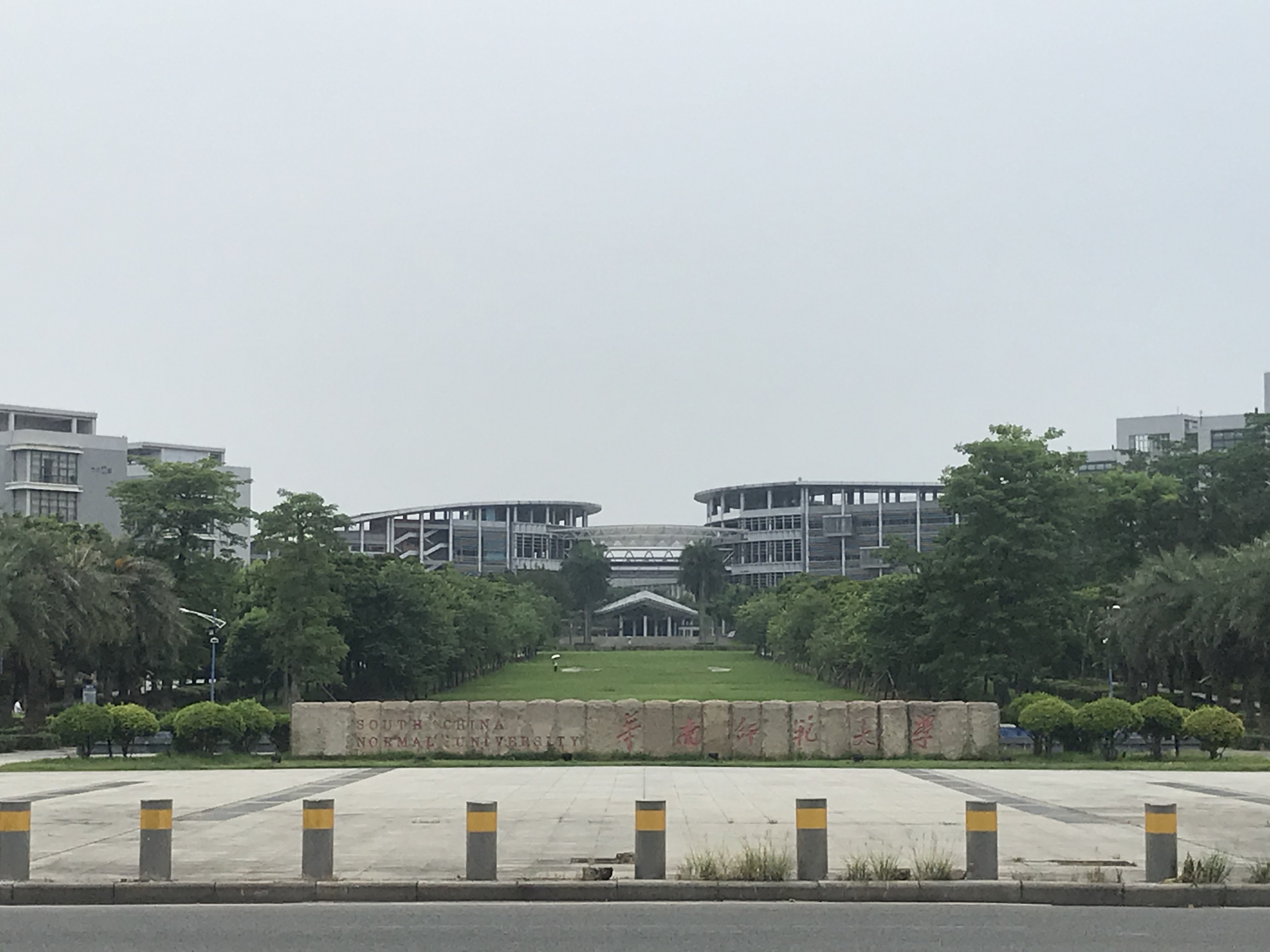 华南师范大学(大学城校区)