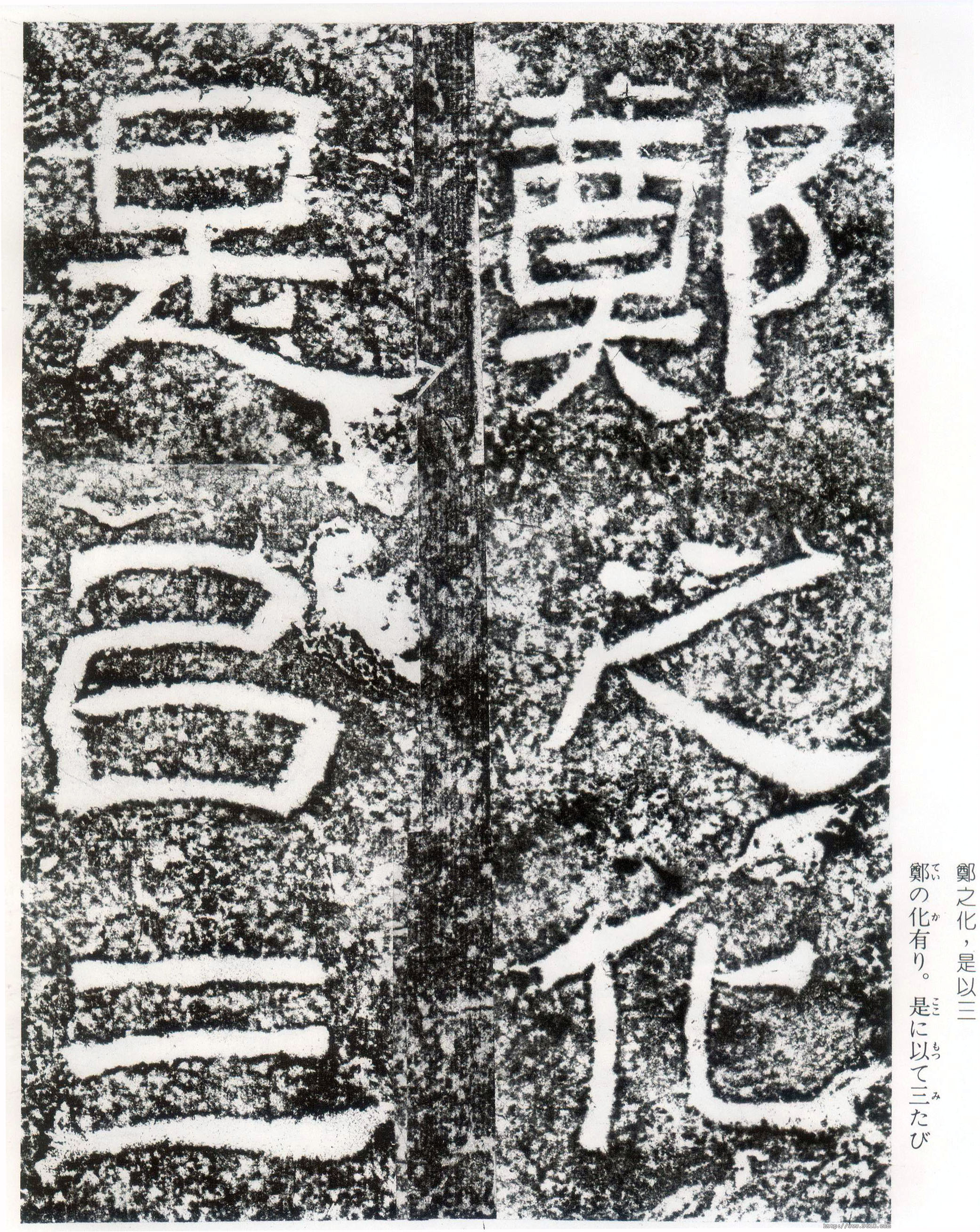 西狭颂-中国名碑名帖