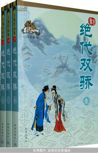 古龙（中国台湾武侠小说家）_百度百科