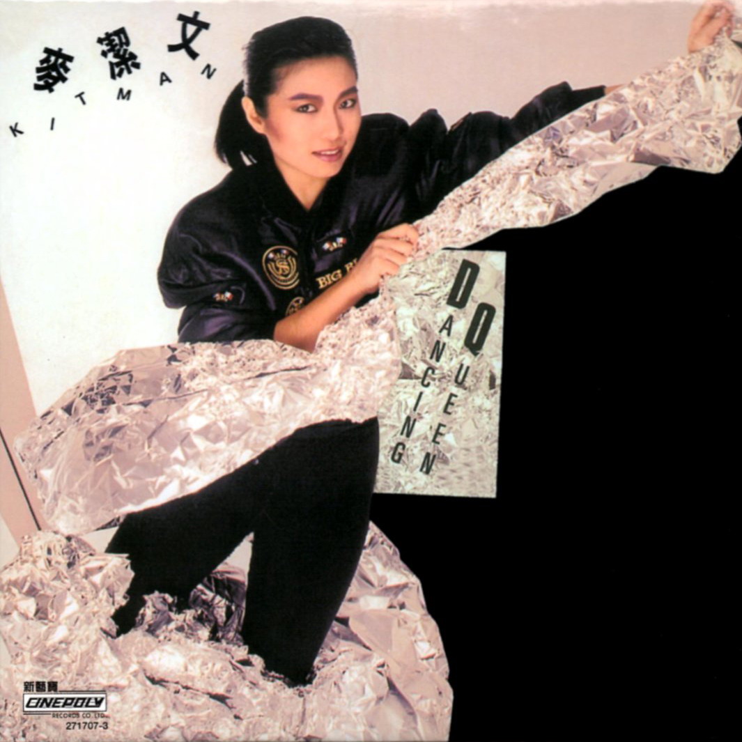  p>《总是无缘》是香港歌手麦洁文演唱的一首粤语单曲,该曲收录在专辑