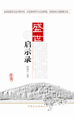 侯杨方_百度百科