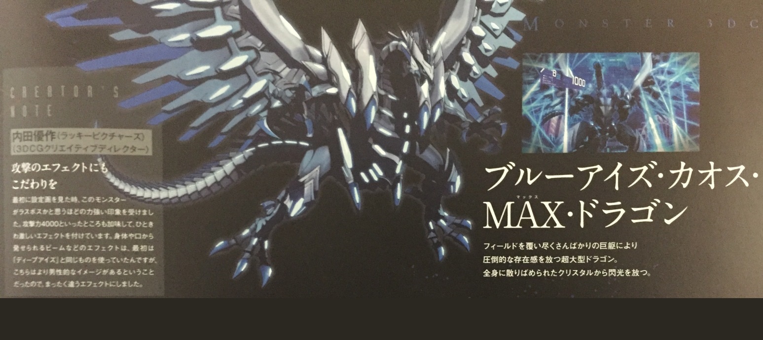 青眼混沌极限龙