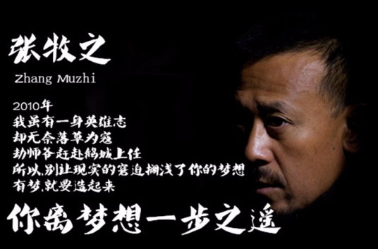 张牧之_百度百科