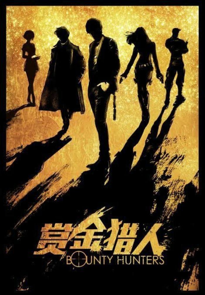  p data-id="gntevjqwa0">《赏金猎人》是由香港天马电影,上海欣亿