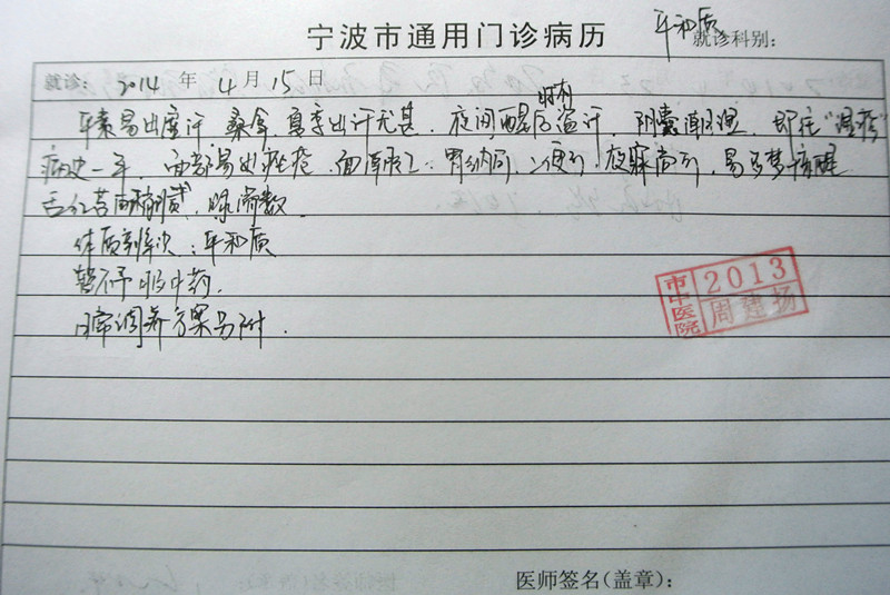 女,医学学士, a href="#" data-lemmaid="5158929">宁波市中医院 /a> 