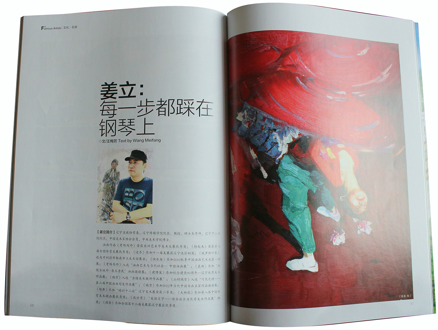 画家姜立作品多少钱(画家姜立新)-画家姜立联系方式,画家姜立作品多少钱(画家姜立新)-画家姜立联系方式,画家姜立,第1张