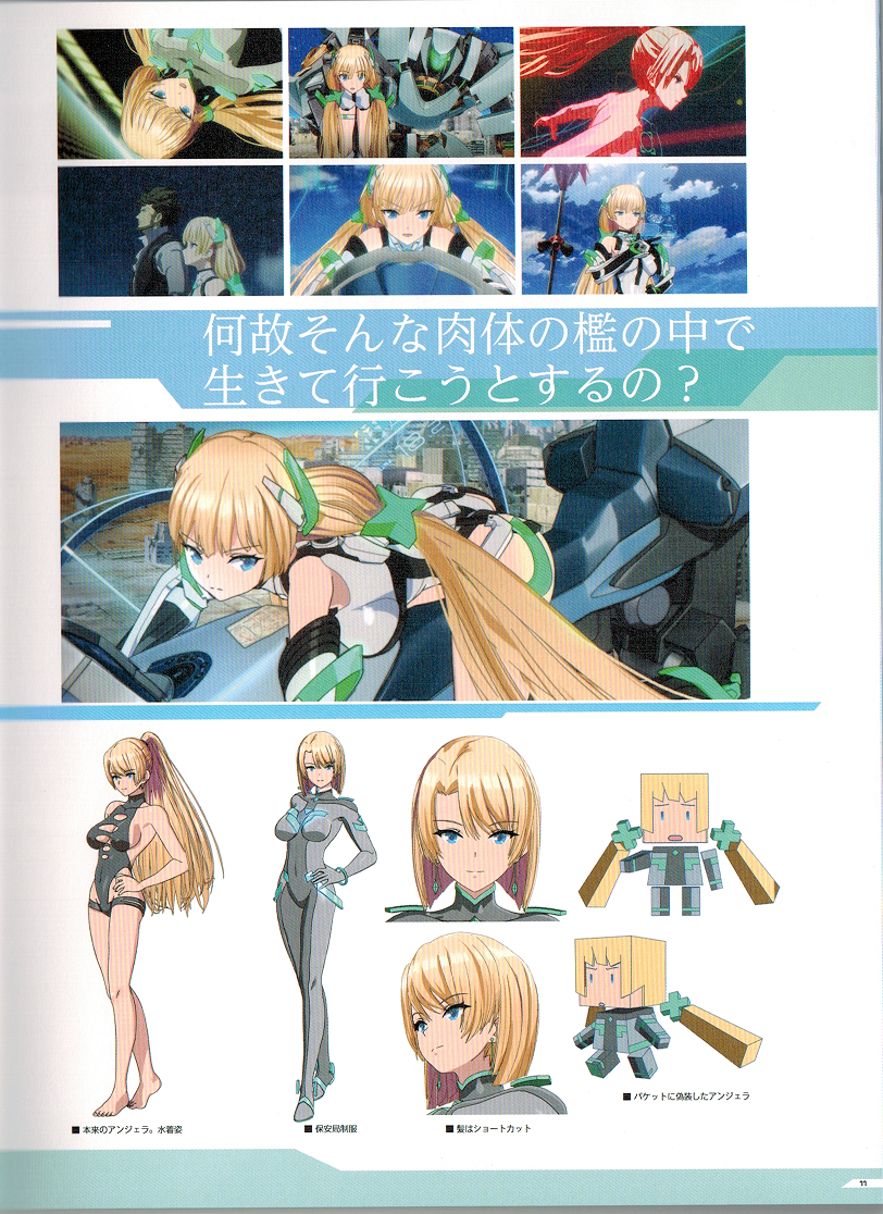  p>《乐园追放 -expelled from paradise-》是由日本的 a>东映动画 /a