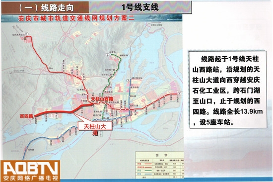 安庆地铁