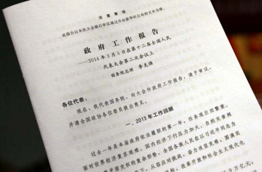 工作报告_百度百科
