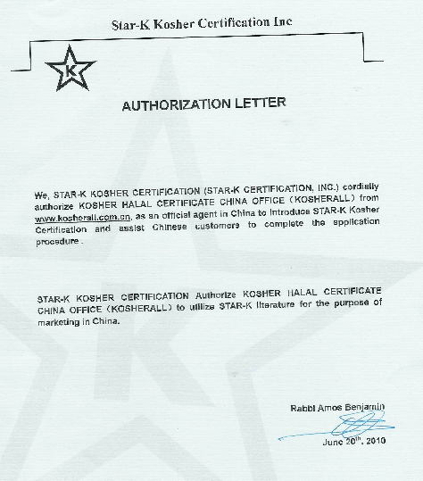  p>kosher,意思是符合犹太教规的,清洁的,可食的,泛指与犹太饮食相关