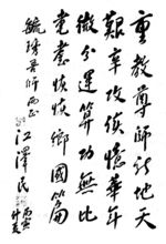 顾毓琇