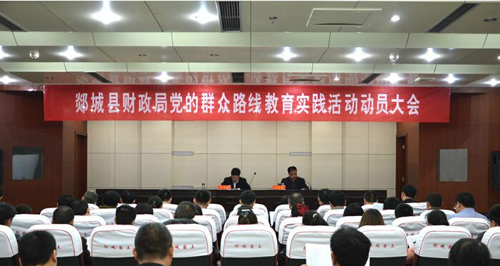  p>郯城县财政局是 a target="_blank" href="/item/郯城县人民政府