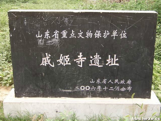  p>戚姬寺位于山东菏泽市 a target="_blank" href="/item/定陶区">