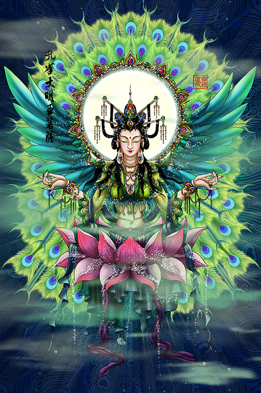 rāj  ī),汉译有摩诃摩瑜利罗阇, a href="#">佛母大孔雀明王 /a>等