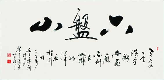 湖北省书法家协会会员,中国青少年书法家协会会员,岭南印社常务理事