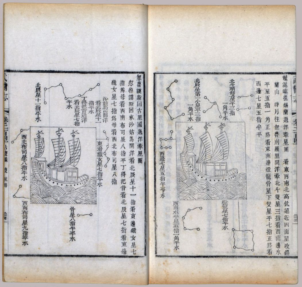 郑和（明代航海家、外交家）_百度百科