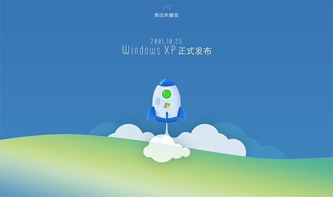 xp死亡倒计时