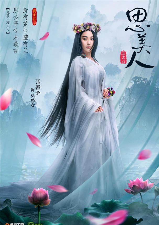 张馨予