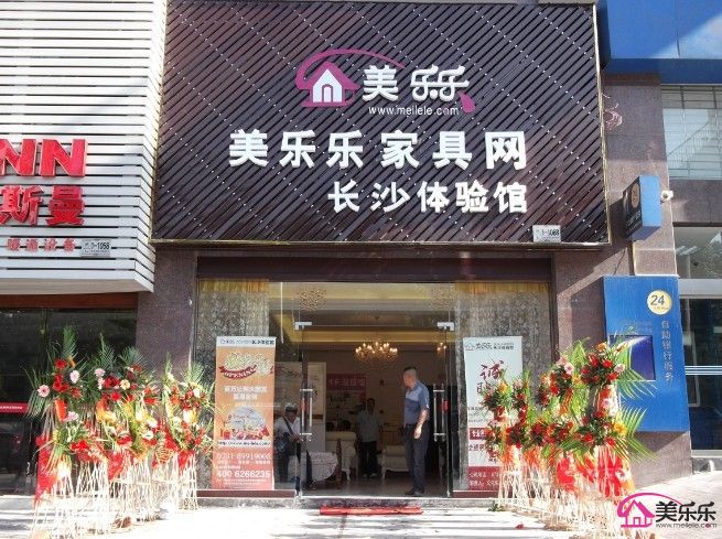  p>美乐乐是中国家居 a href="#">电子商务 /a> a href="#">平台 /a>.