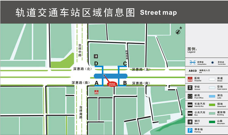 深圳地铁吉祥站