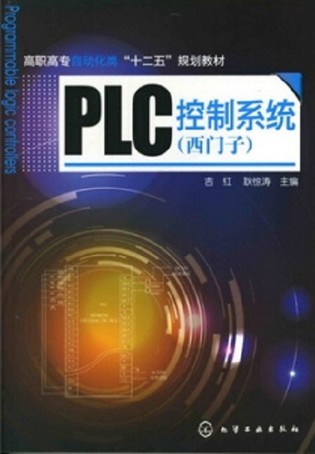 plc控制系统:西门子